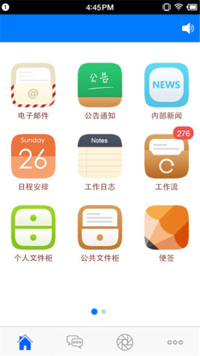 和信办公系统游戏截图3