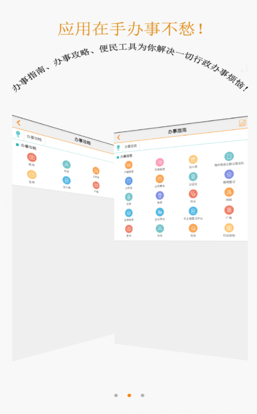 行政我帮你安卓版游戏截图3