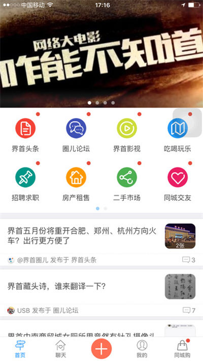 界首圈儿游戏截图1