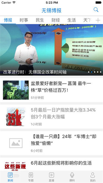 无锡博报游戏截图2