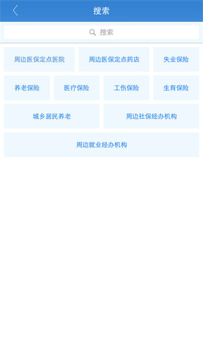 龙江人社游戏截图4