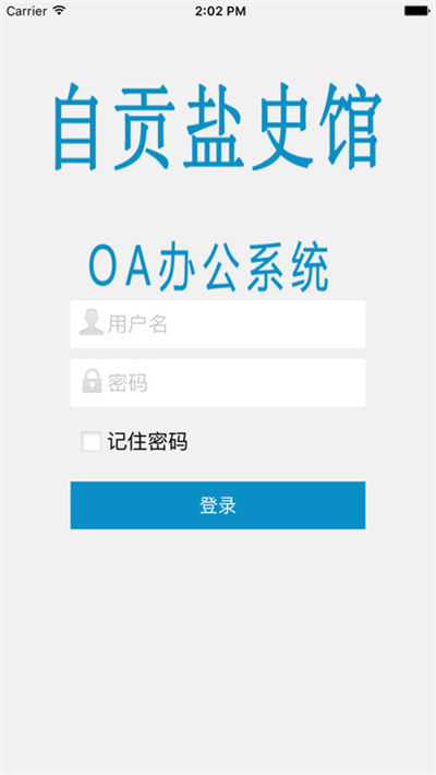 易极OA游戏截图1