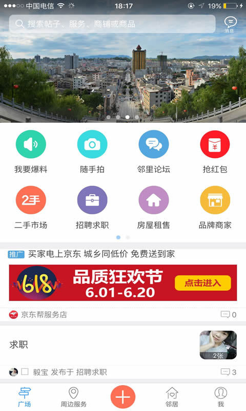 掌上洛南游戏截图1