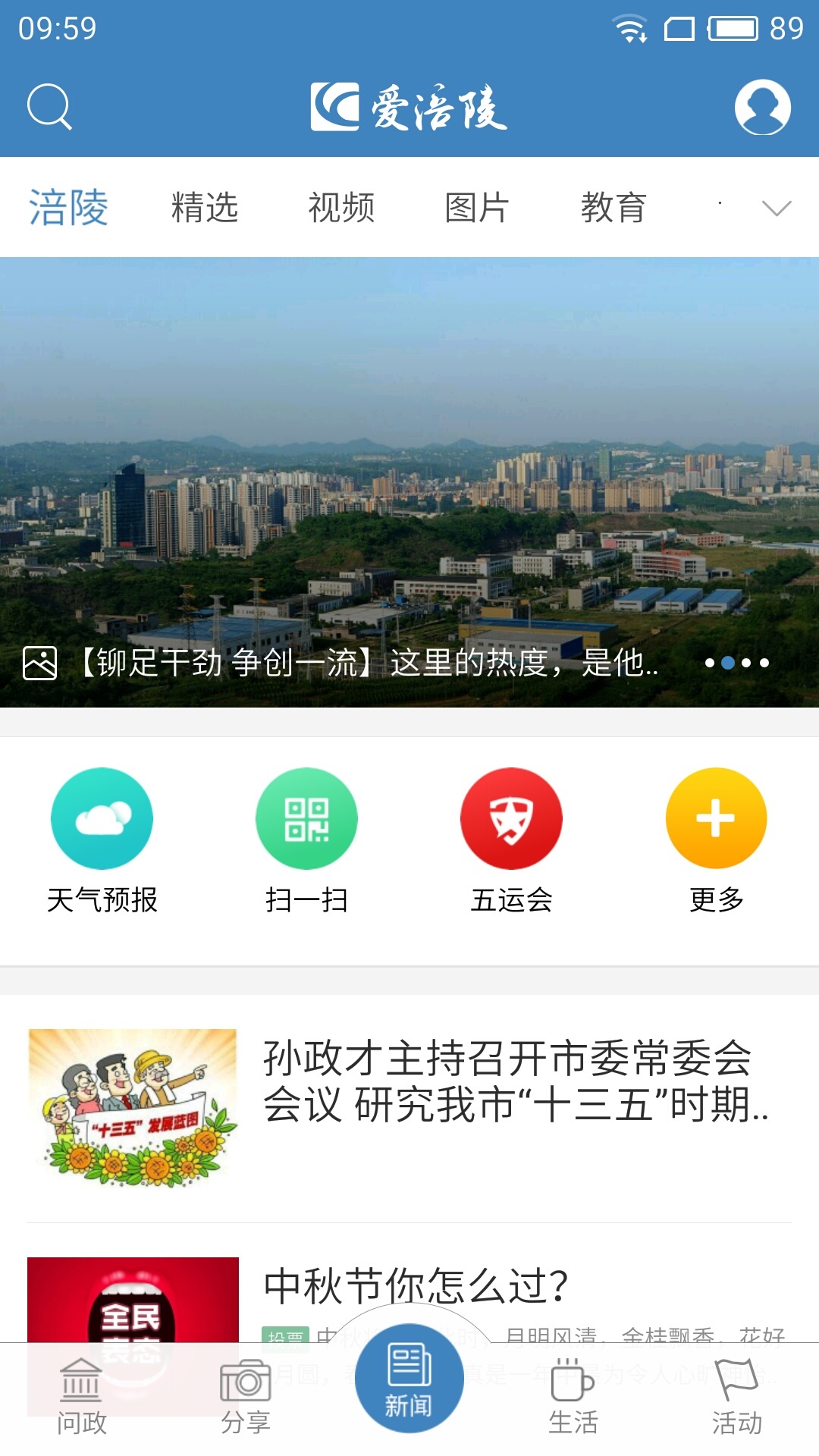 爱涪陵游戏截图1