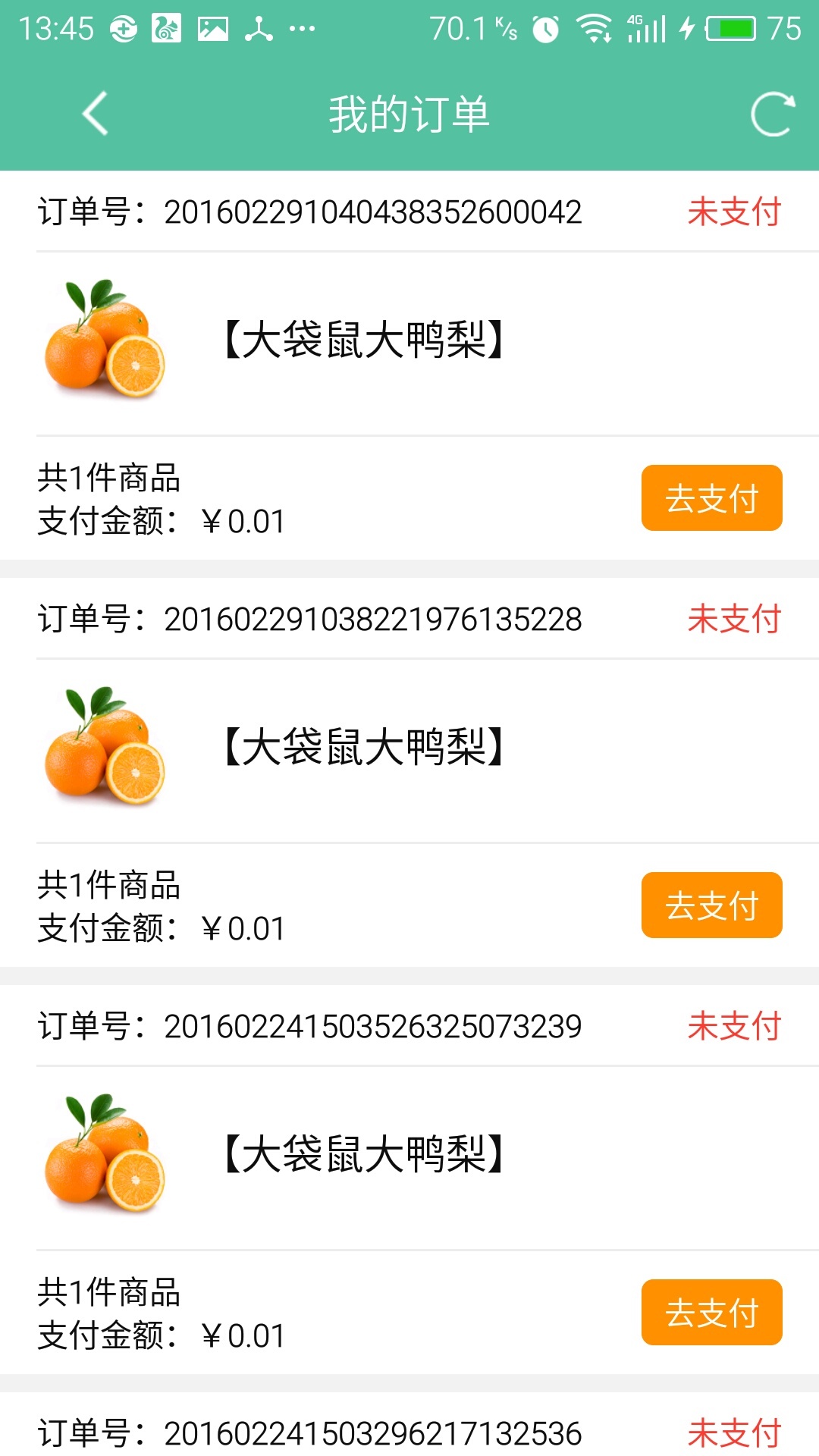 大袋鼠游戏截图5