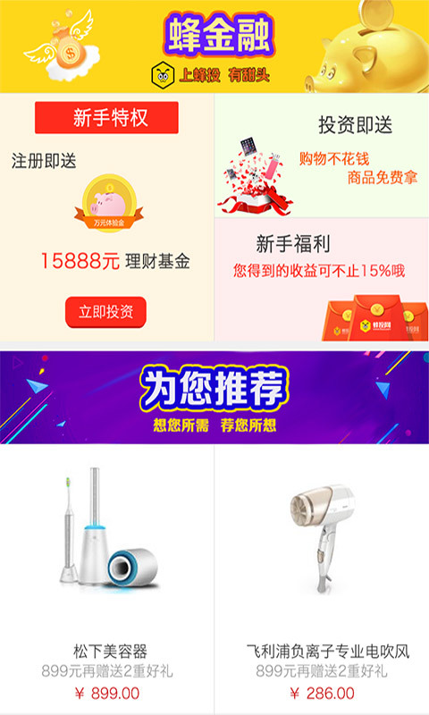 他她乐游戏截图3