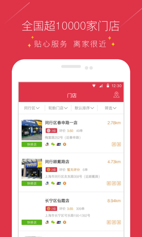 途虎养车游戏截图4