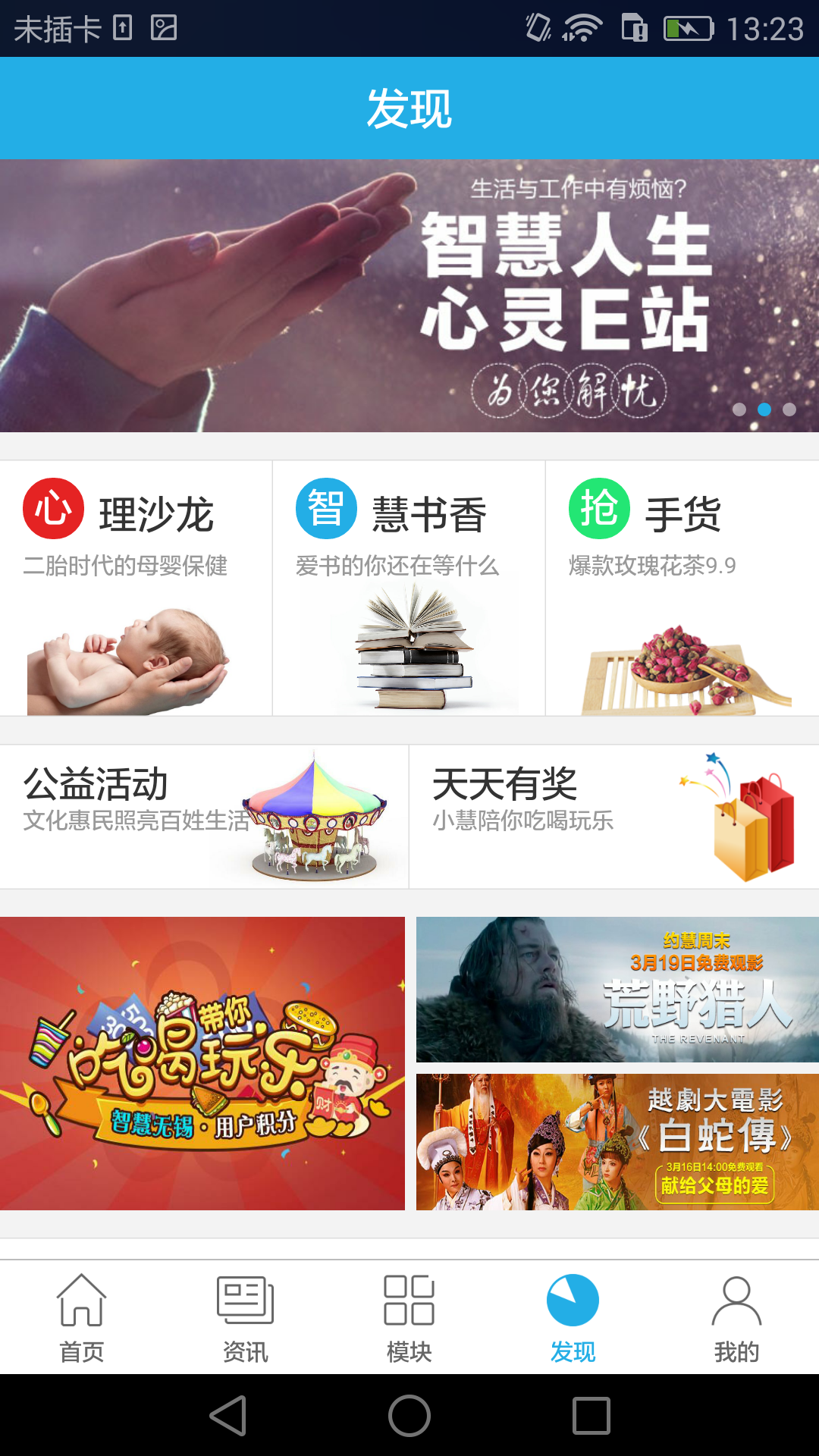 智慧无锡游戏截图4