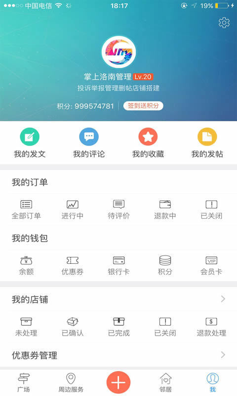 掌上洛南游戏截图4