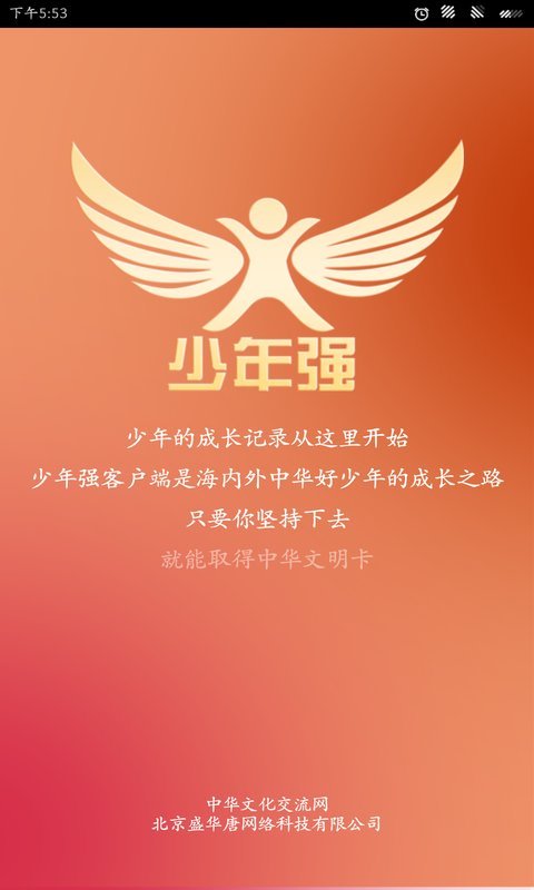 少年强游戏截图1