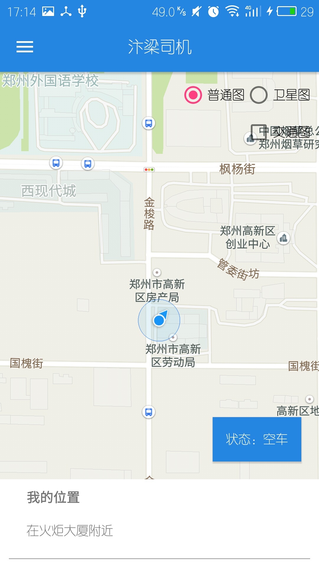 汴梁司機游戲截圖3