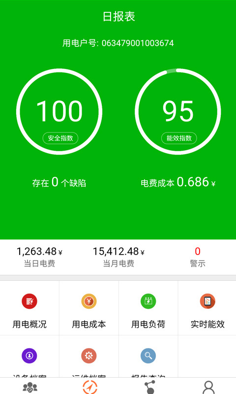 鹰视能效游戏截图5