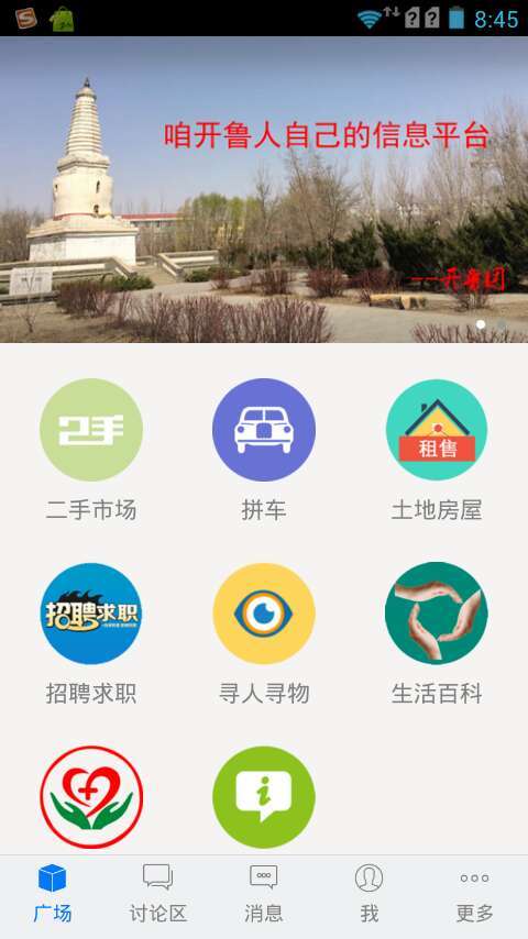 开鲁团0475游戏截图1