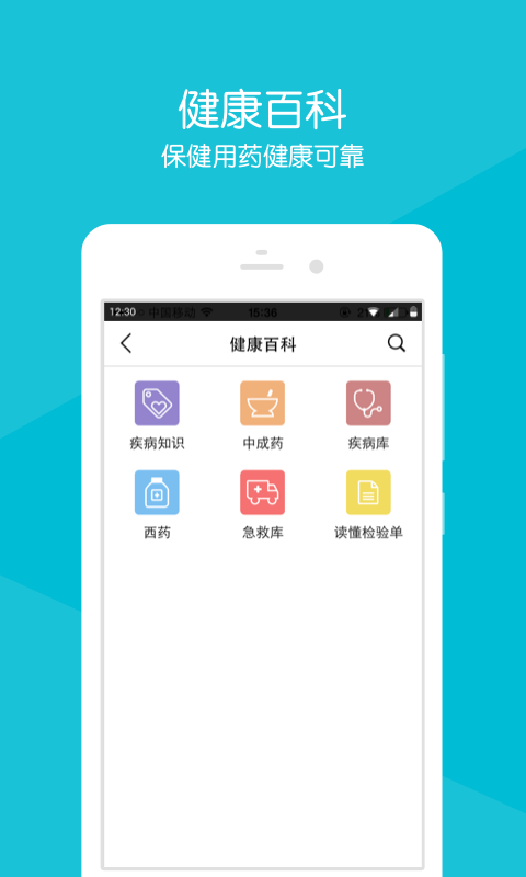 本钢总院游戏截图4