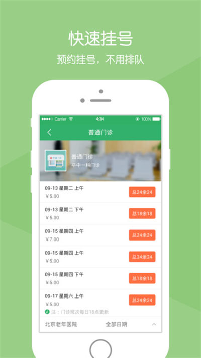 北京老年医院游戏截图2