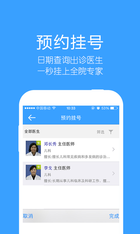 四川省人民医院游戏截图2