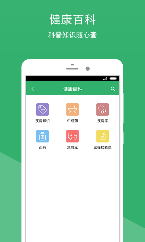 新昌县中医院游戏截图4