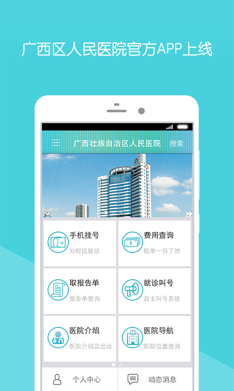 广西人民医院游戏截图1