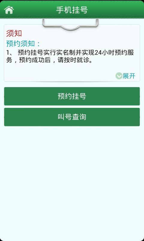 掌上舟医游戏截图5