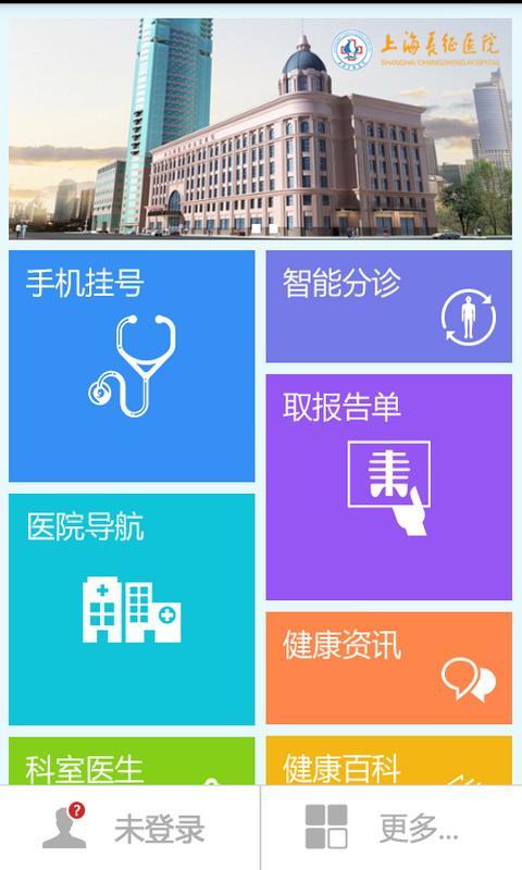 长征医院游戏截图1