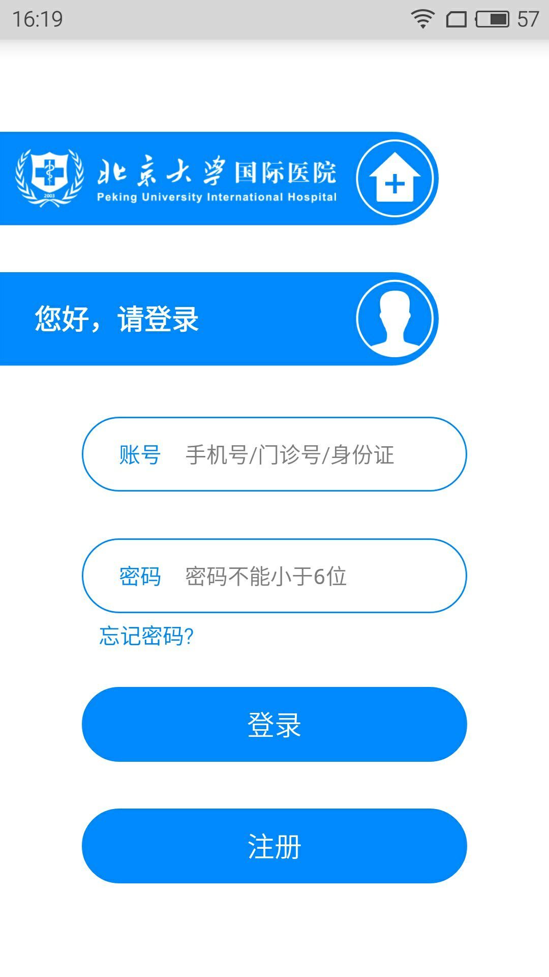 北京大学国际医院游戏截图1