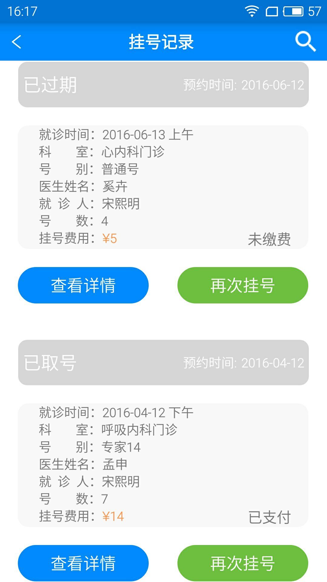 北京大学国际医院游戏截图2