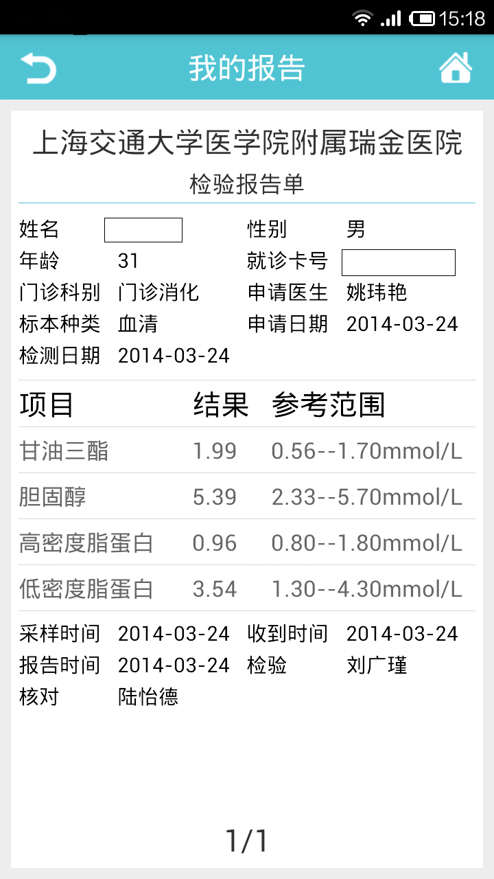 上海瑞金医院游戏截图4