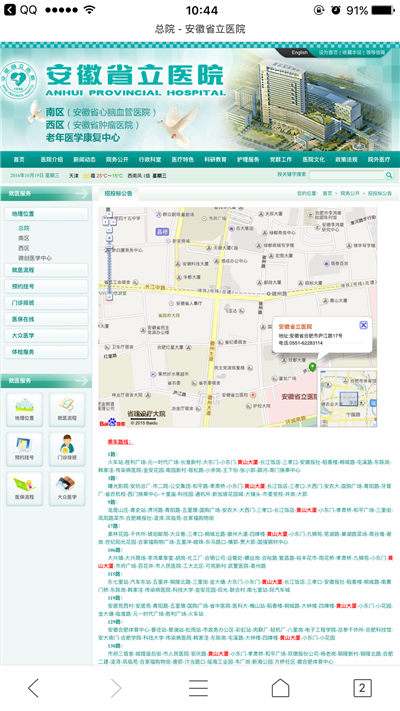 安徽省立医院游戏截图3