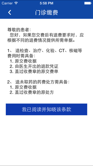 北京大学人民医院游戏截图3