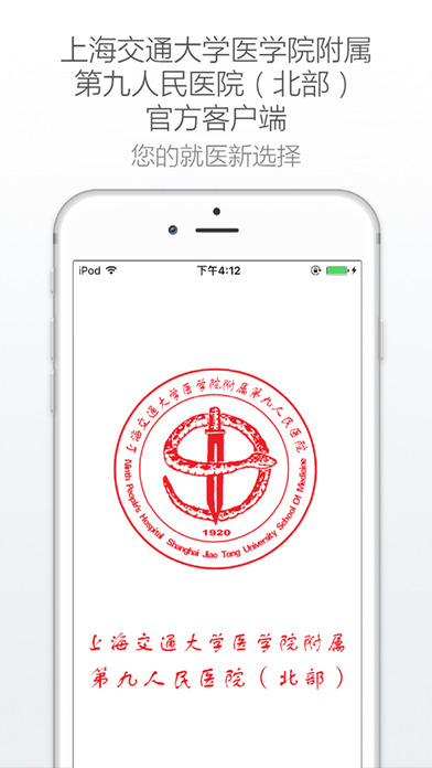 上海第九人民医院游戏截图1