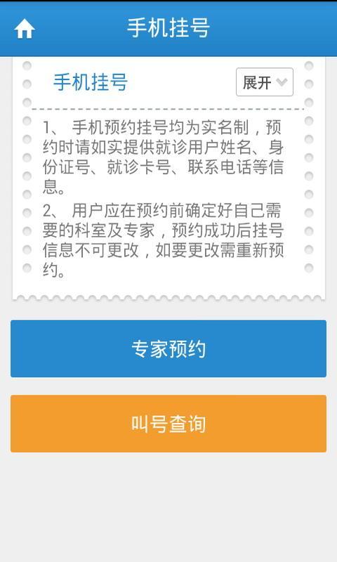 长征医院游戏截图2