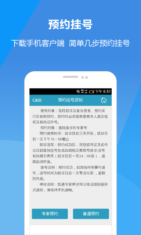 慈利掌上医院游戏截图3