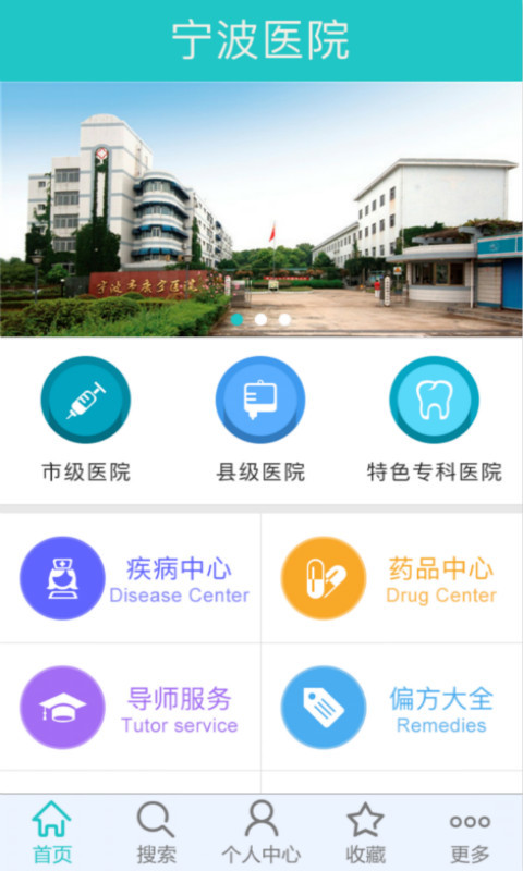 宁波医院游戏截图1