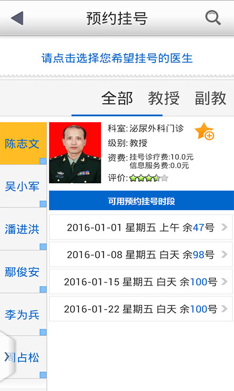 西南医院游戏截图3