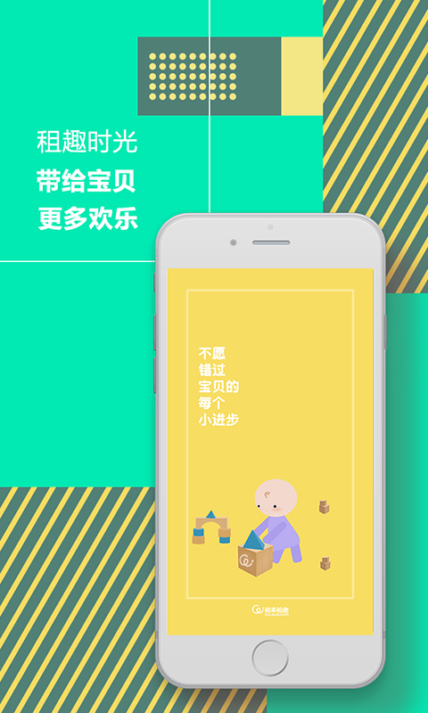 租来租趣游戏截图1