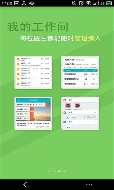 掌上浙人医医护版游戏截图3