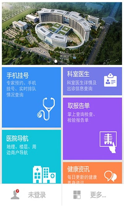 中心医院游戏截图3