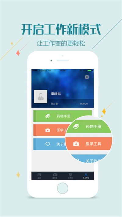 绍兴二院医护版游戏截图1