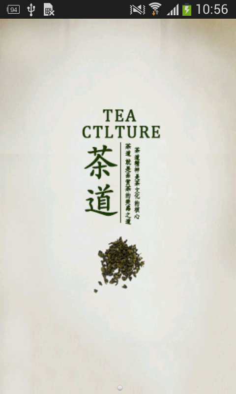 凤凰茶游戏截图1