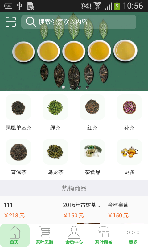 凤凰茶游戏截图4