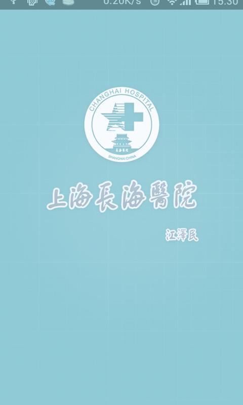 掌上长海游戏截图1