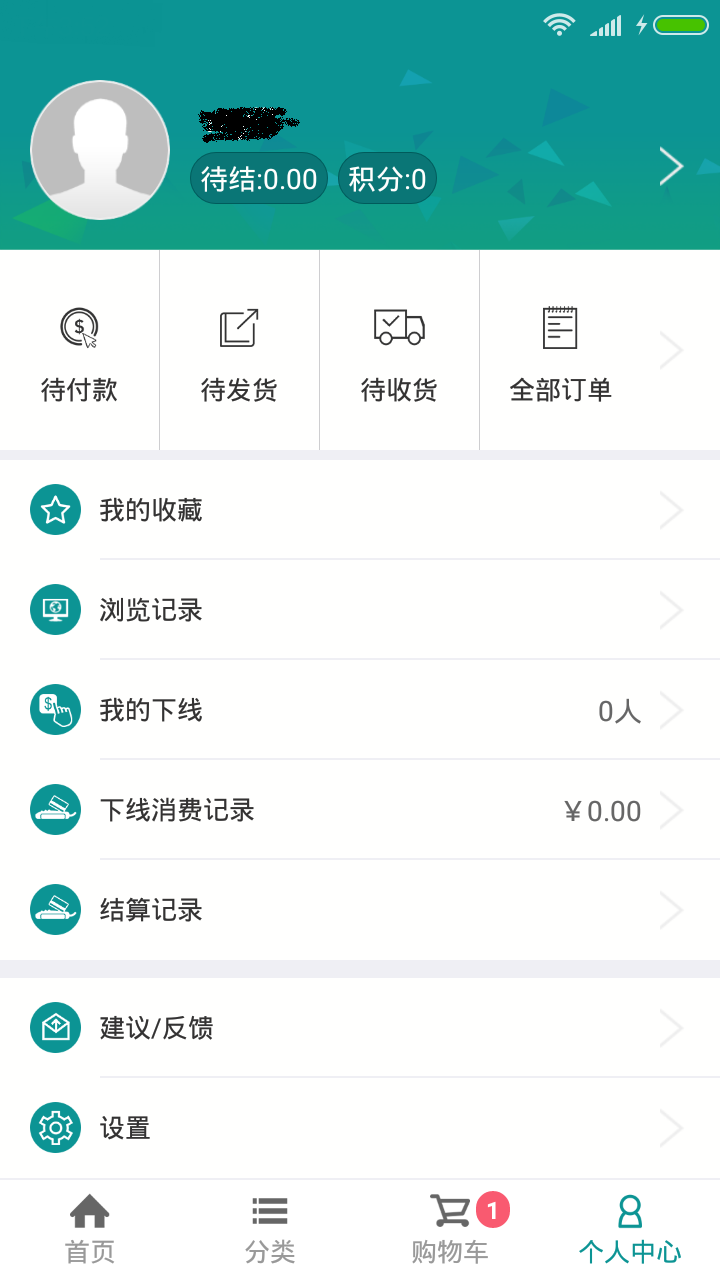 迅豪乐购游戏截图4