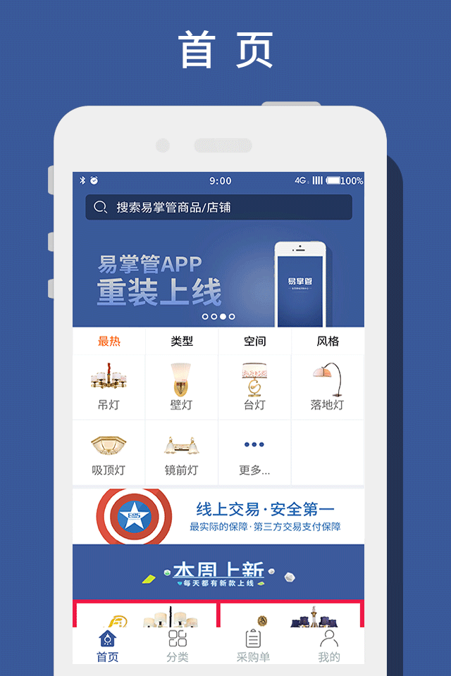 易掌管游戏截图1