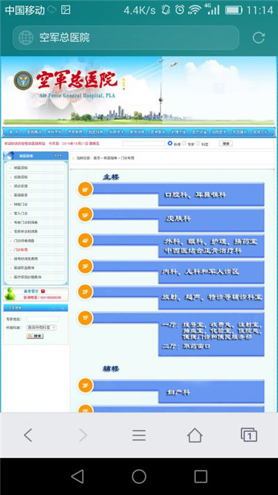空軍總醫院游戲截圖2