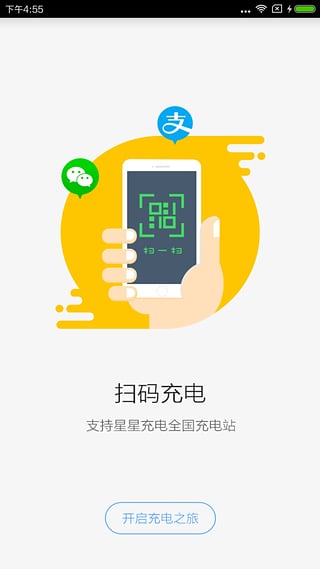 海口微公交游戏截图1