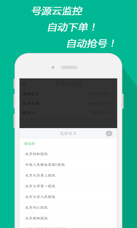 一呼醫生游戲截圖3