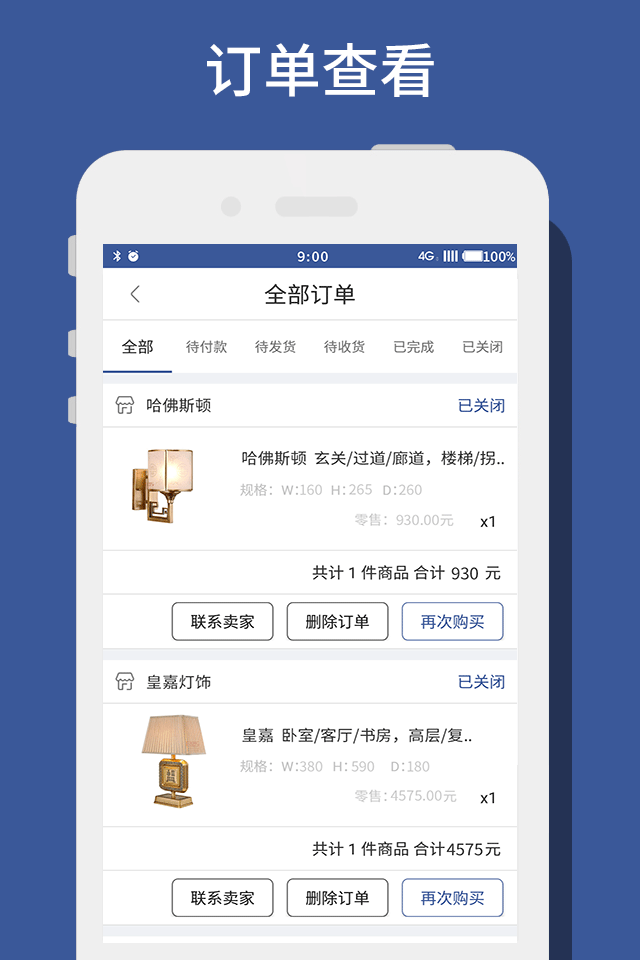 易掌管游戏截图5