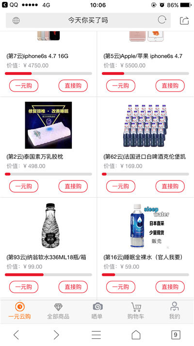 买了吗游戏截图4