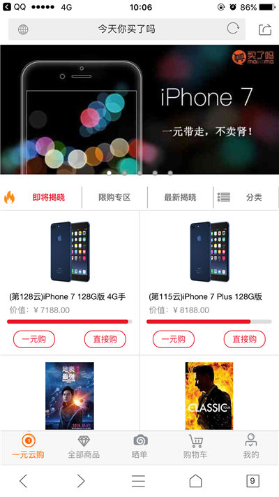 买了吗游戏截图5