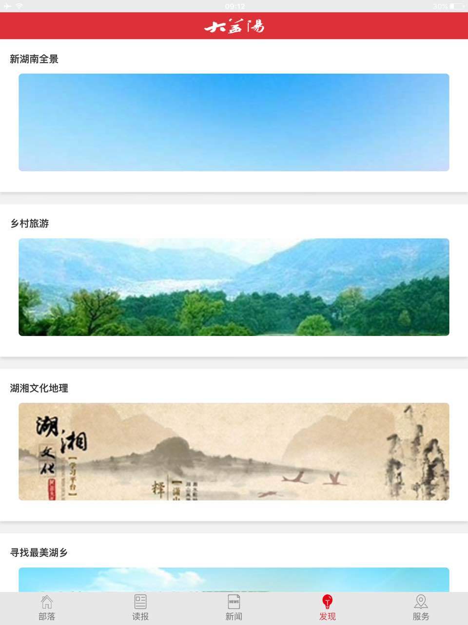 大益阳游戏截图4